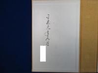習画百題　全5冊揃