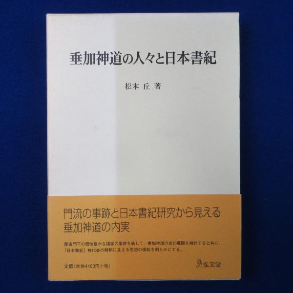 専用出品/改訂　史料　柳生新陰流　上下巻セット　今村 嘉雄 改訂】史料柳生新陰流 』〈上・下 〉今村嘉雄 著 新人物往来社
