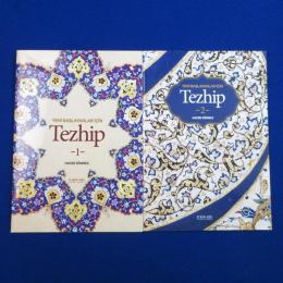 Yeni Baslayanlar Icin Tezhip 1・2 初心者のためのトルコ文様　2冊セット