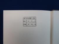 民主主義と司法審査