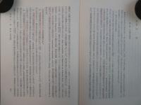日本国憲法原論 新版