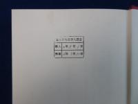一九世紀ドイツ憲法理論の研究