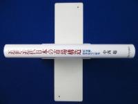 近世・近代日本の市場構造 : 「松前鯡」肥料取引の研究