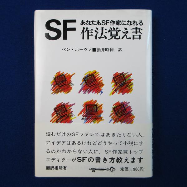 ユング思想と錬金術 : 錬金術における能動的想像(M-L.フォン