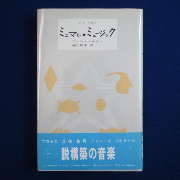現代社会とストレス 原書改訂版(ハンス・セリエ 著 ; 杉靖三郎