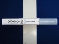 ハーバーマスを読む