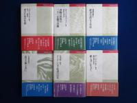 ビブリオフィル叢書　18冊セット