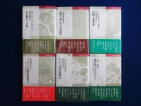 ビブリオフィル叢書　18冊セット