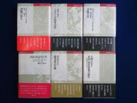 ビブリオフィル叢書　18冊セット