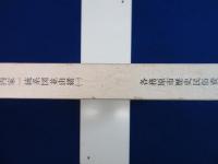 富樫庶流旗本坪内家一統系図並由緒 1