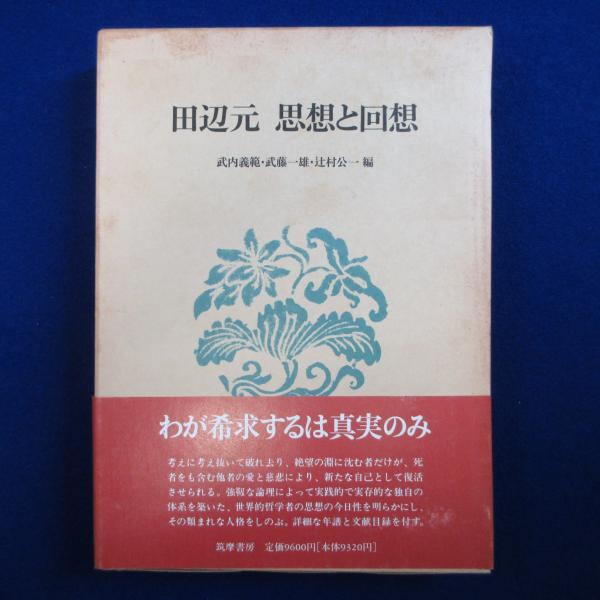 断易原典 : 斯界の泰斗=甦る幻の\