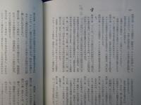 憲法論