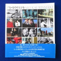 アキ・カウリスマキ : AKI KAURISMÄKI