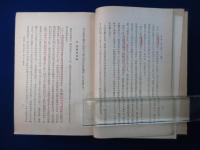 日本行政法 上下　全2巻揃
