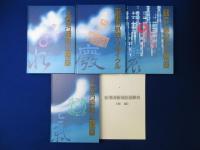 新環境管理設備事典　全5巻揃