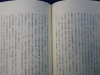 日米開戦の政治過程