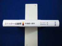 ヴァイマール憲法 : 全体像と現実