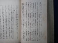 國體憲法及憲政