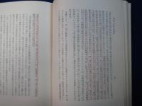 日本憲法 改訂