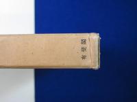 統治行為説批判