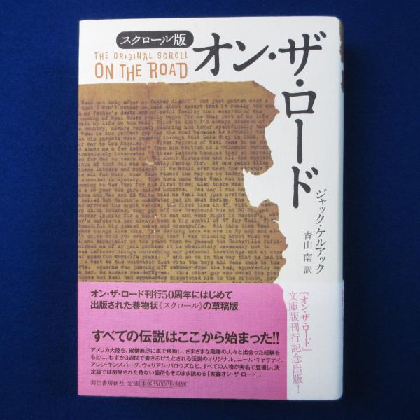 エリアーデ著作集 全13冊揃(ミルチャ・エリアーデ 著 ; 久米博