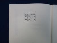 憲法と宗教制度