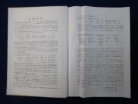 機械工学便覧 : A.基礎編 B.応用編 新版