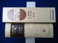 機械工学便覧 : A.基礎編 B.応用編 新版
