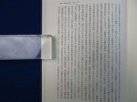 日本国憲法提要 増補