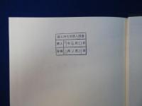 違憲の憲法解釈