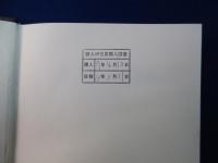 憲法裁判研究序説