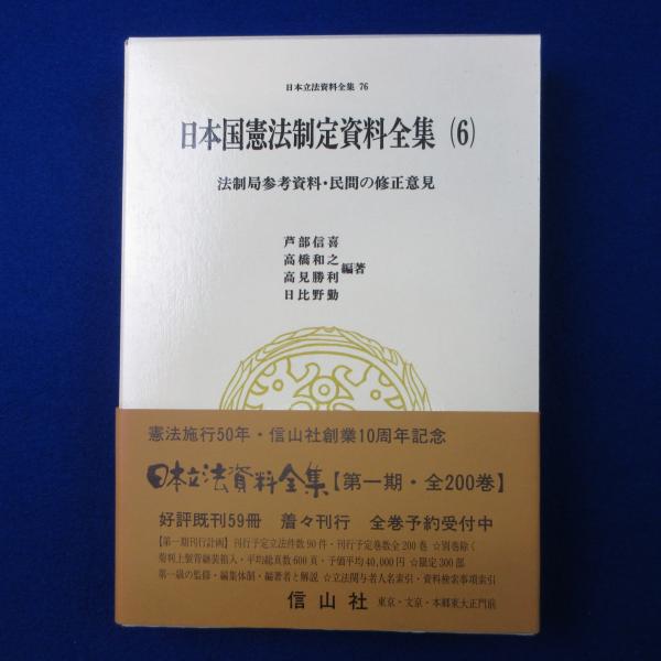 スウェ-デン絶対王政研究 財政・軍事・バルト海帝国  /知泉書館/入江幸二（単行本） スウェーデン絶対王政研究 : 財政・軍事・バルト海帝国(入江幸二
