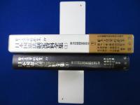 日本国憲法制定資料全集 1 : 憲法問題調査委員会関係資料等