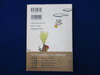 完全仙人修行マニュアル
