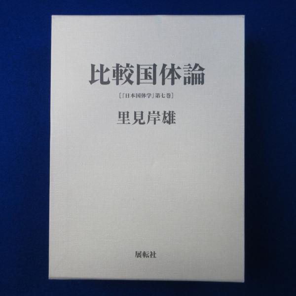 色彩論 完訳版 全3巻揃(ヨーハン・ヴォルフガング・フォン