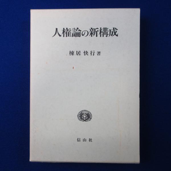 【中古】 近代日本の徴兵制と社会/吉川弘文館/一ノ瀬俊也 近代日本の徴兵制と社会(一ノ瀬俊也) / 株式会社 徒然舎 / 古本
