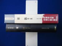 憲法 第3版