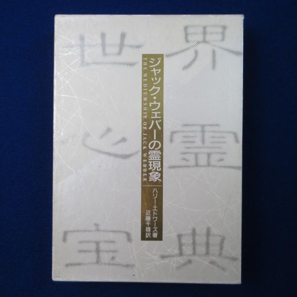 マーラーの交響曲 全2冊揃(金子建志) / 株式会社 徒然舎 / 古本