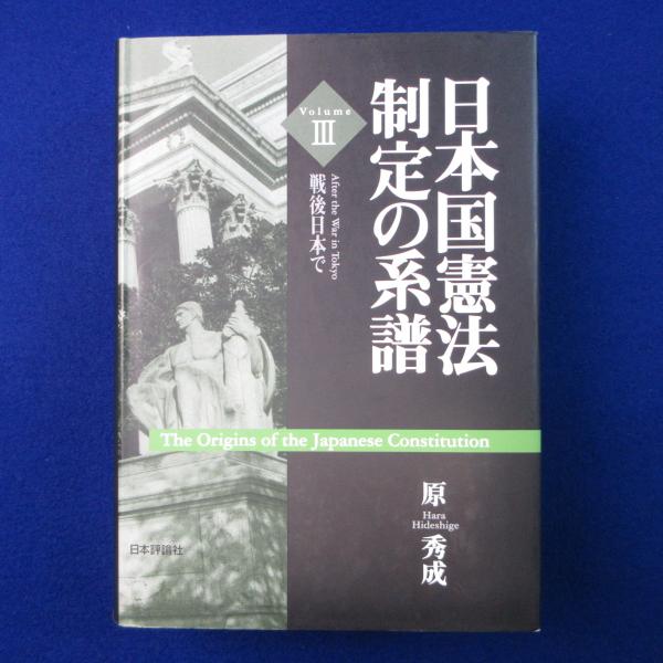 記憶の中の古代 ルネサンス美術にみられる古代の受容　￼ 記憶の中の古代 : ルネサンス美術にみられる古代の受容(小佐野