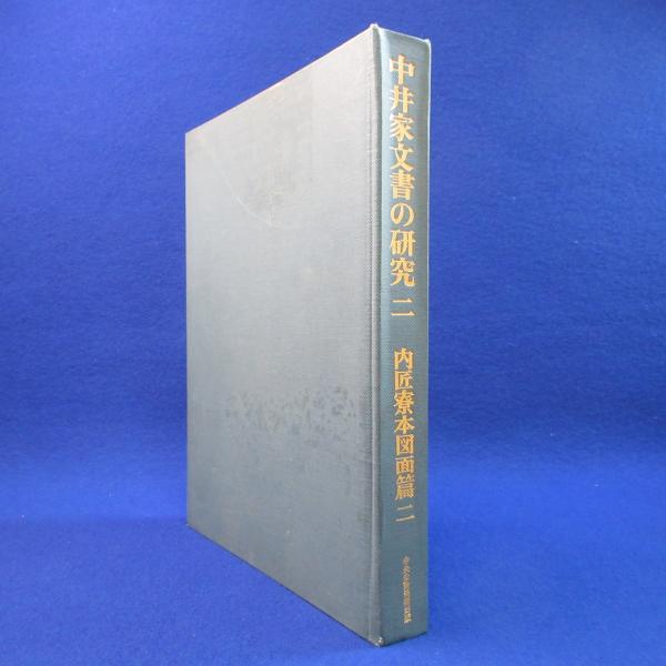 マーラーの交響曲 2 こだわり派のための名曲徹底分析 　sc2 マーラーの交響曲 全2冊揃(金子建志) / 株式会社 徒然舎 / 古本