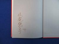 角砂糖の日 新装版