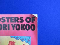 100 POSTERS OF TADANORI YOKOO 横尾忠則ポスター集