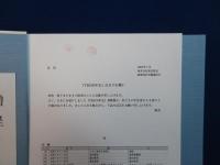 TBS50年史 本編/資料編　全2冊揃