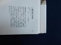 茶陶の美 : 茶の湯のやきもの　3冊セット