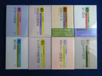 ユング心理学選書　15冊セット