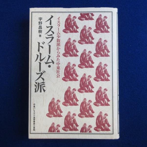 『【改訂】史料柳生新陰流 』〈上・下 〉今村嘉雄 著　新人物往来社　＊セット売り 史料 柳生新陰流 改訂版 上下 全2冊揃(今村嘉雄 編) / 株式会社
