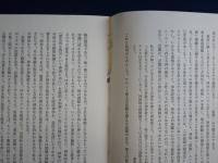 永遠の哲学 : 究極のリアリティ