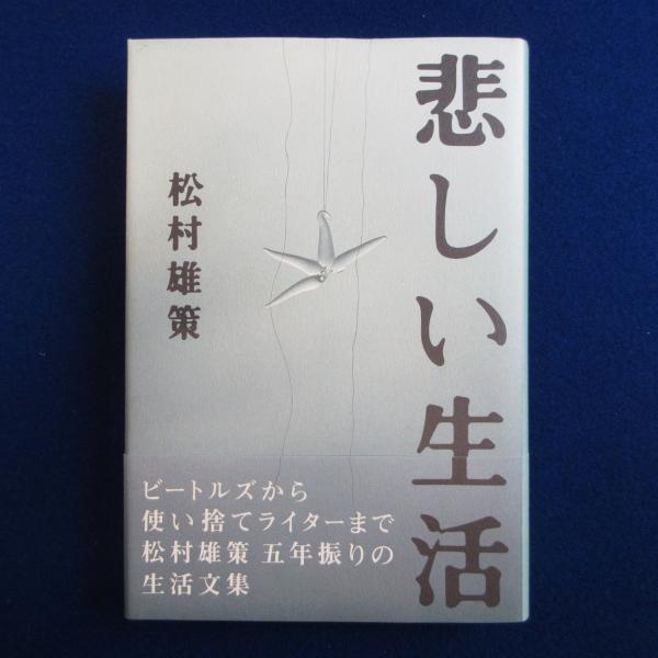 【絶版本】青い狐　ドゴンの宇宙哲学　リサイクル本 青い狐 : ドゴンの宇宙哲学(マルセル・グリオール, ジェルメーヌ