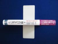 自己発見の冒険 1 : ホロトロピック・セラピー