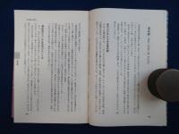 驚異 サン・ジェルマンの手相術
